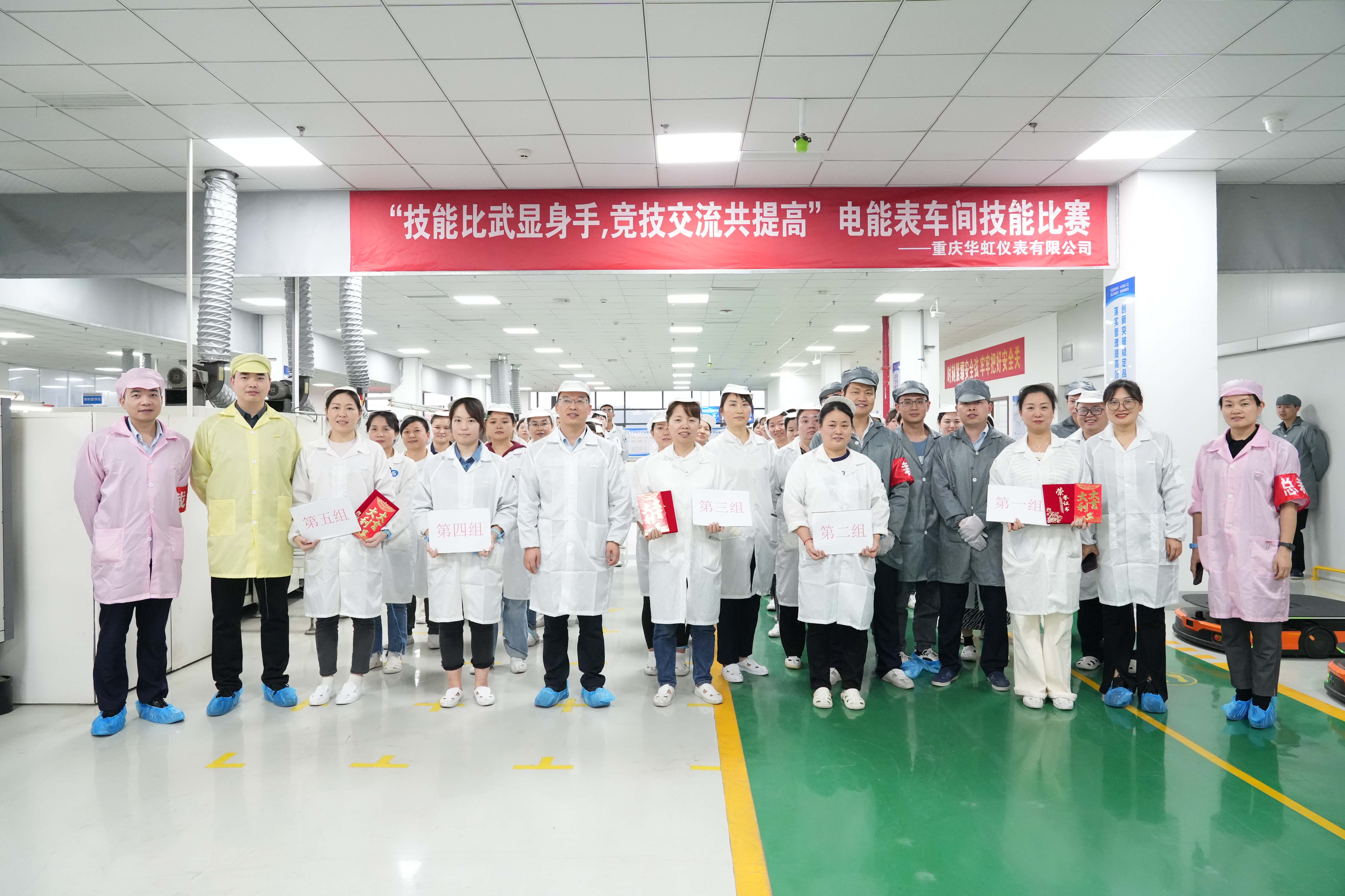 技能比武顯身手，競(jìng)技交流共提高