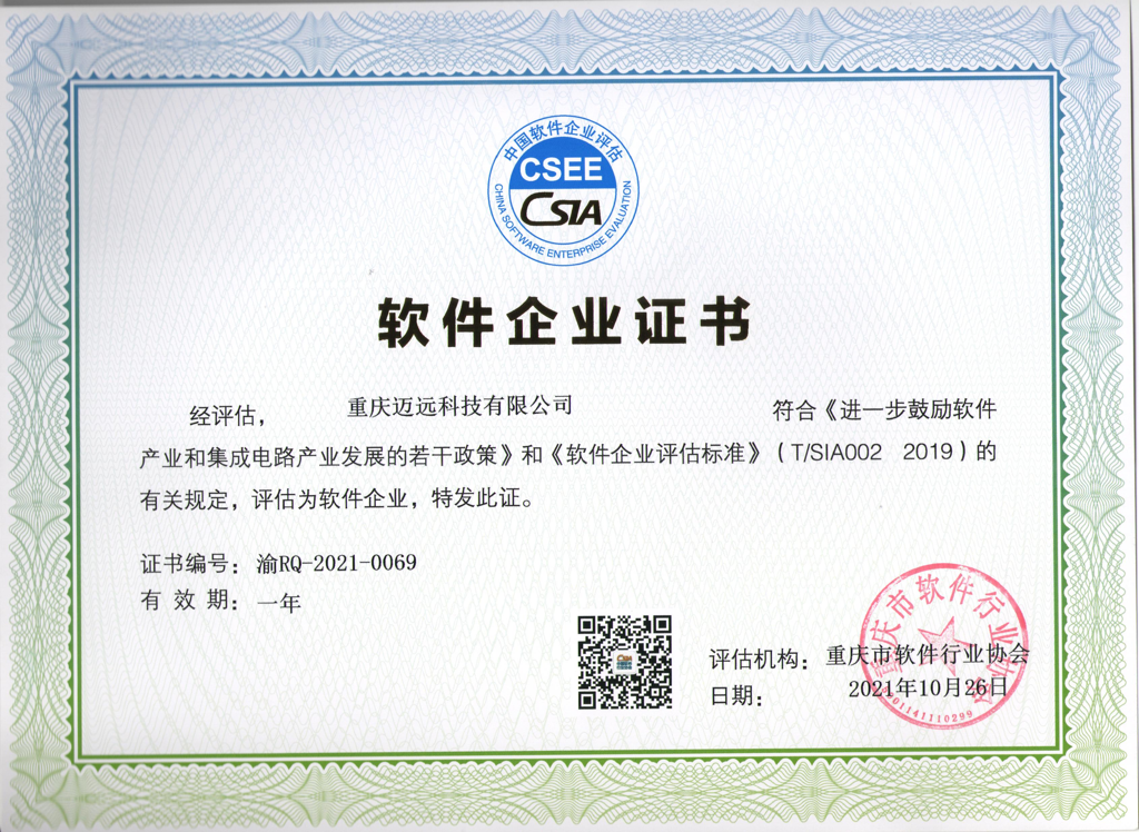 雙軟認(rèn)證證書(shū)