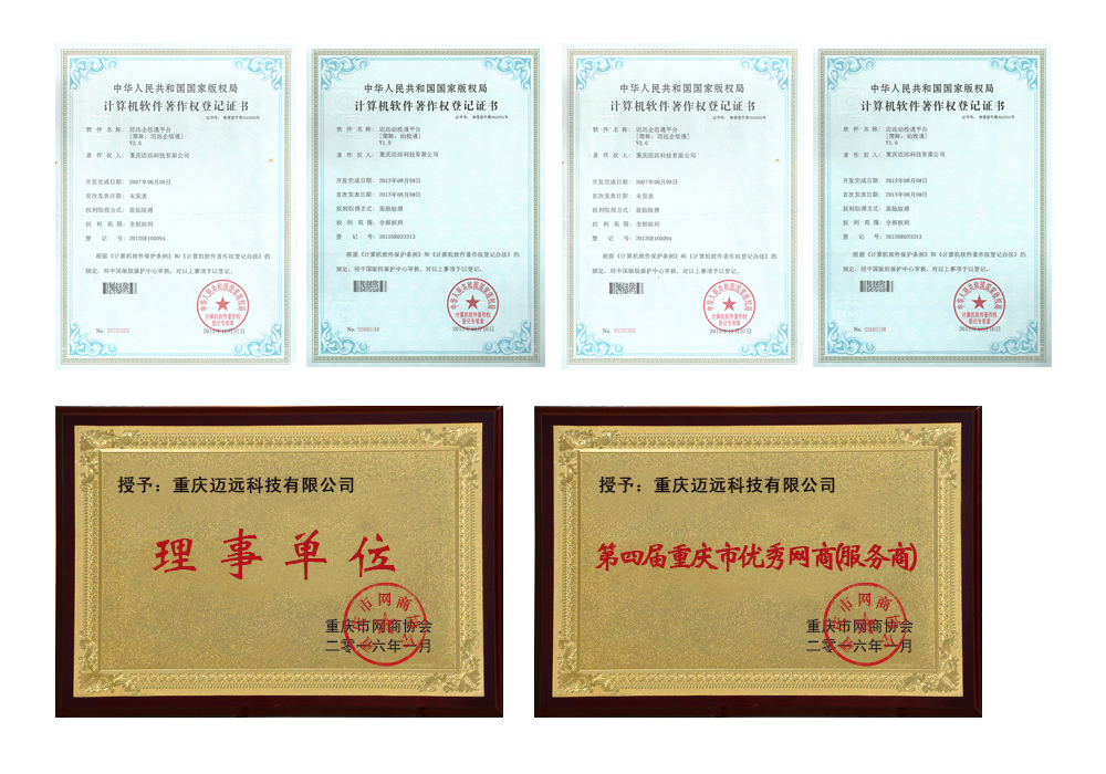 計(jì)算機(jī)軟件著作權(quán)登記證書