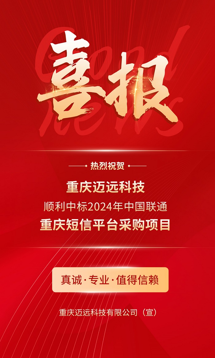 6.4 中標(biāo)喜報 - 副本.jpg 6.4 中標(biāo)喜報 - 副本.jpg